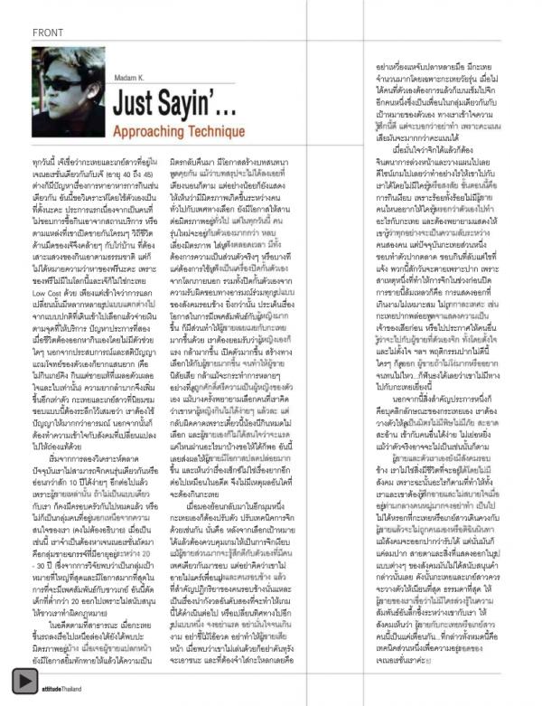 Attitude-August-2012